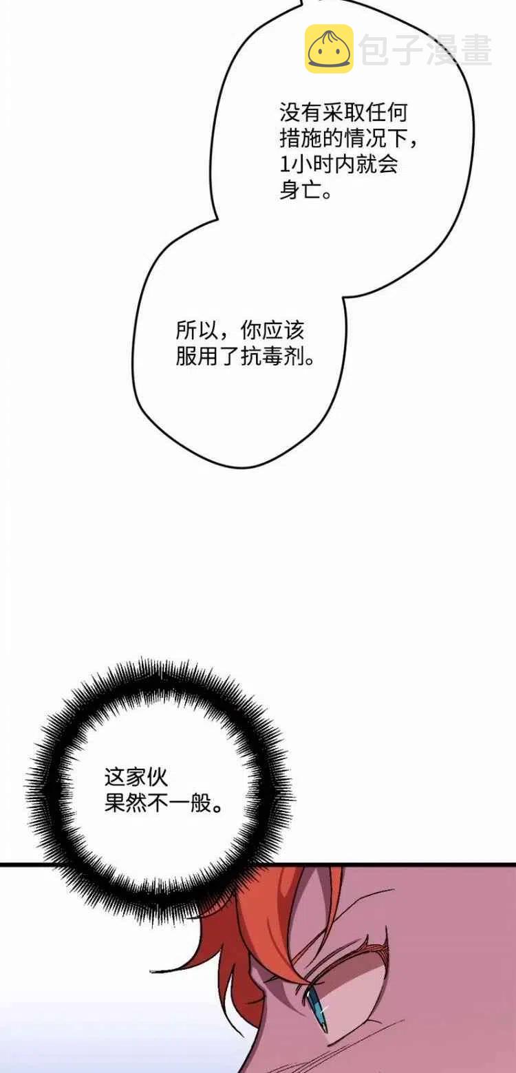 第54话41