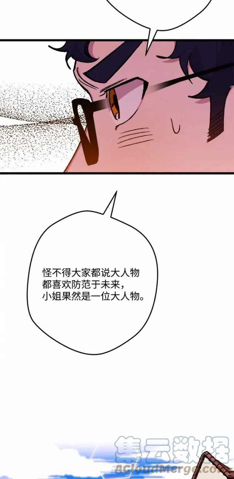 第64话61