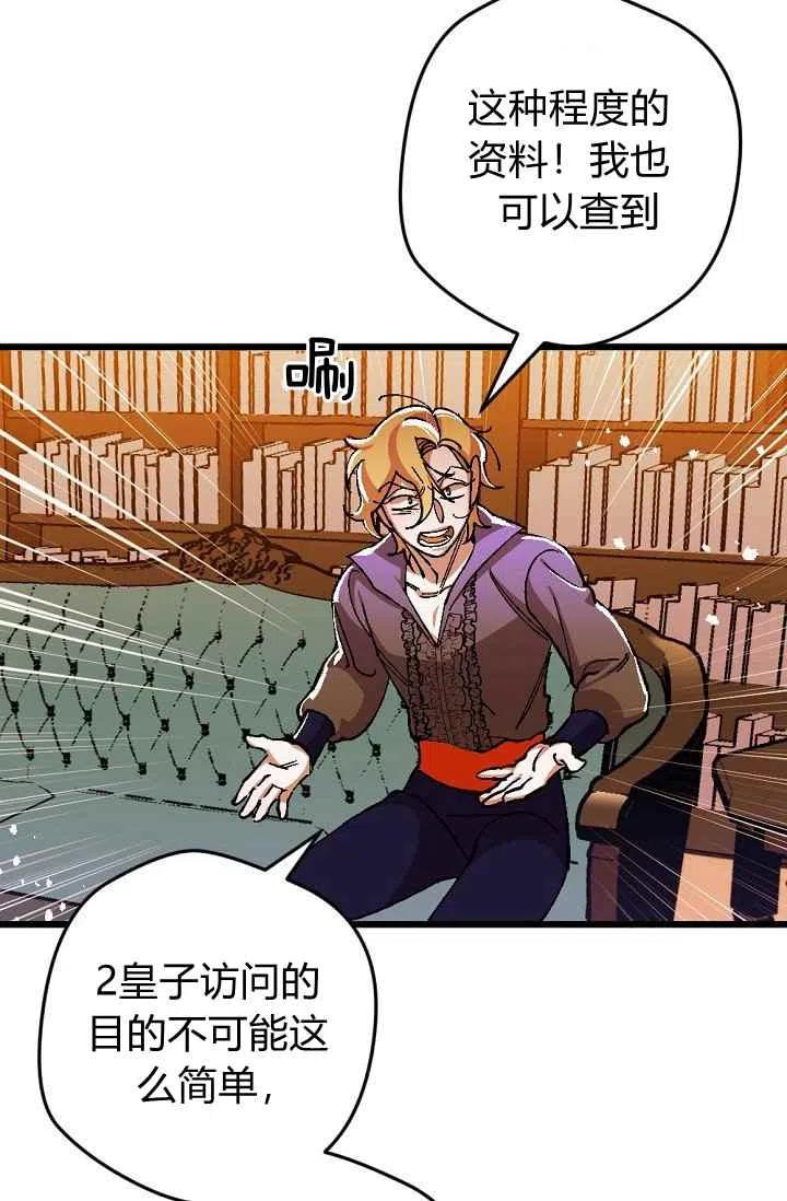 第23话9