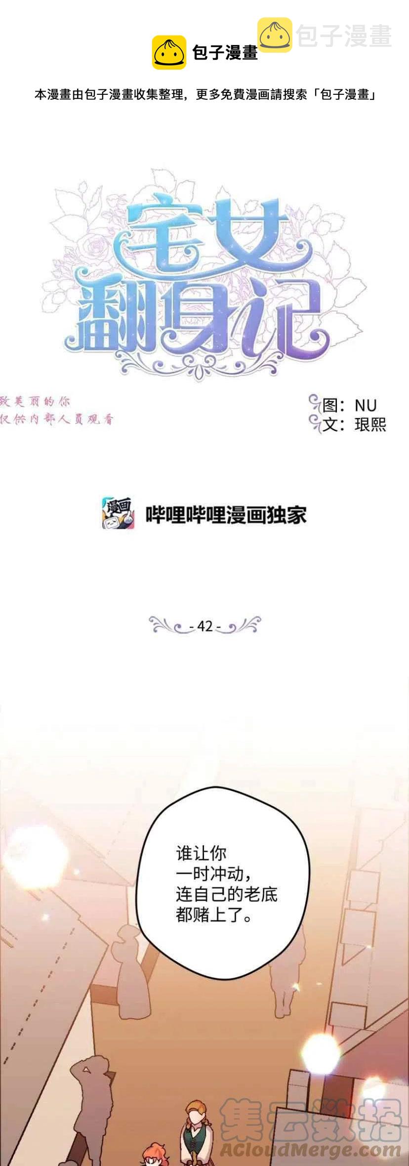 第42话0