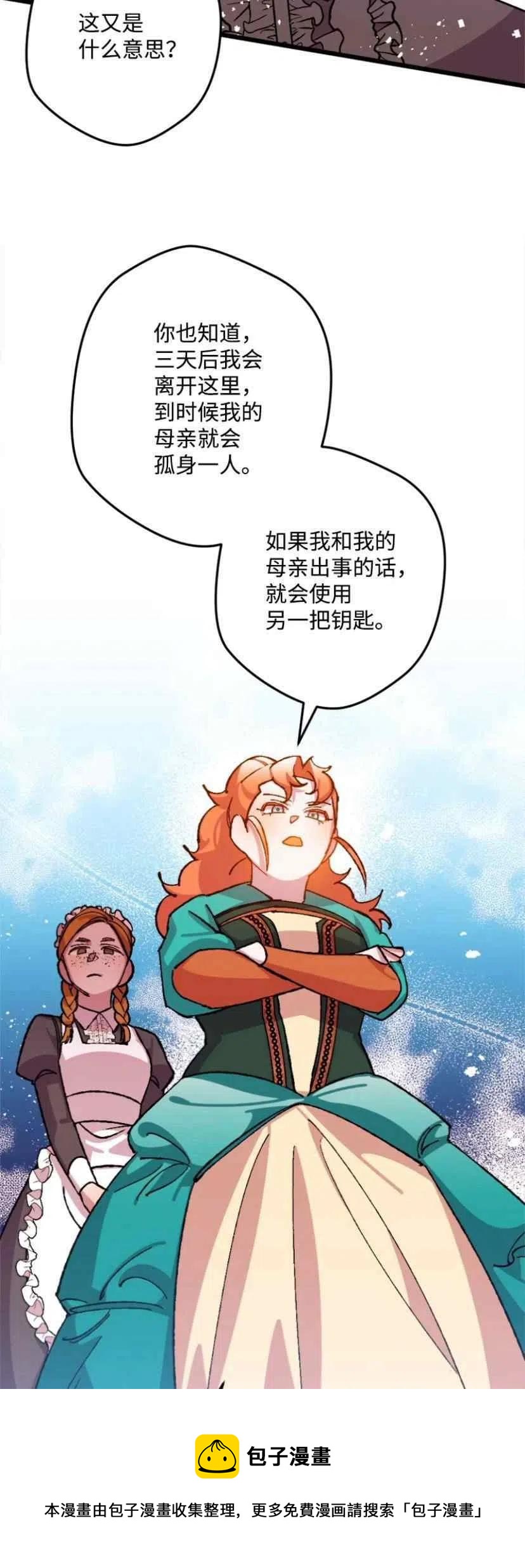 第36话 24