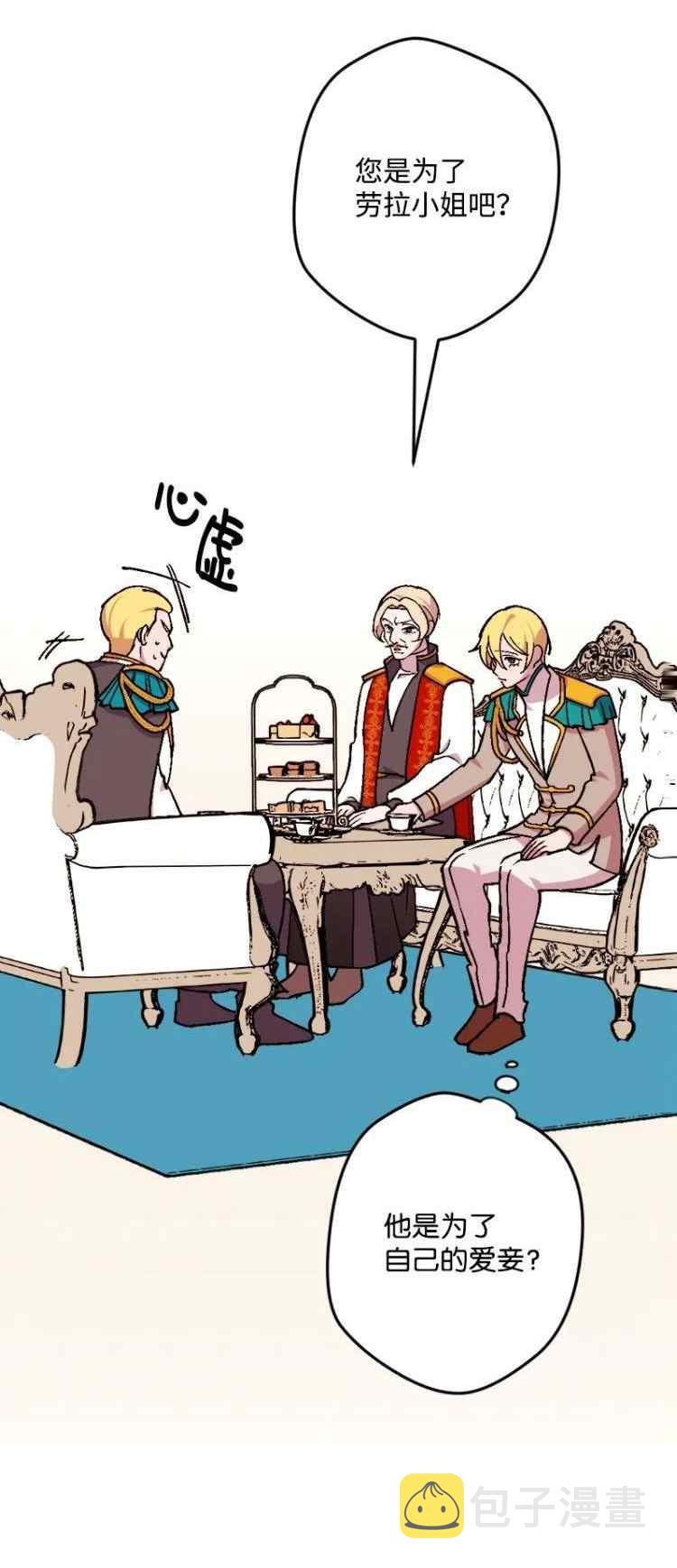 第61话11