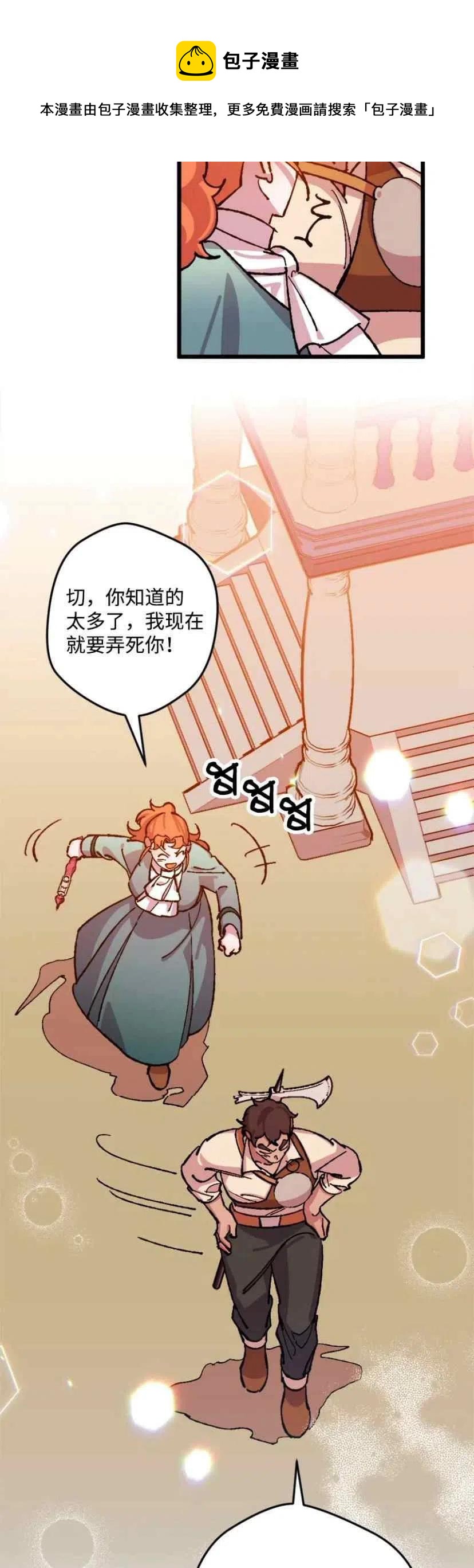 第36话 228