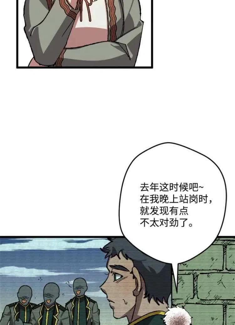 第43话7