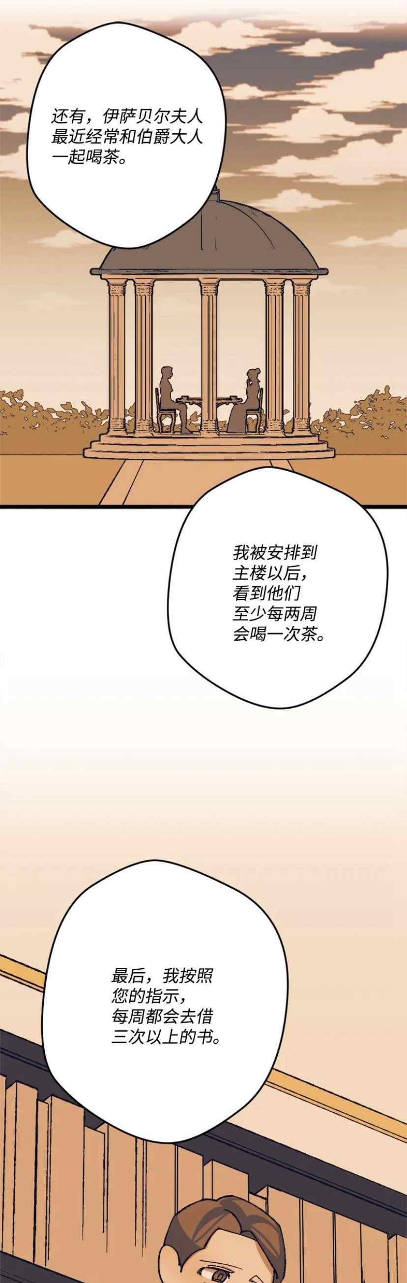 第41话38