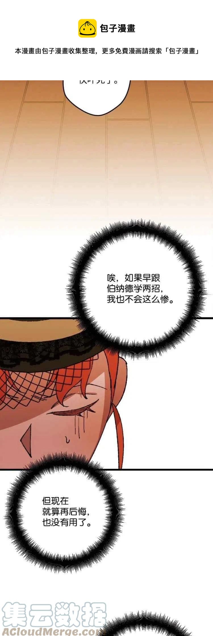 第51话24
