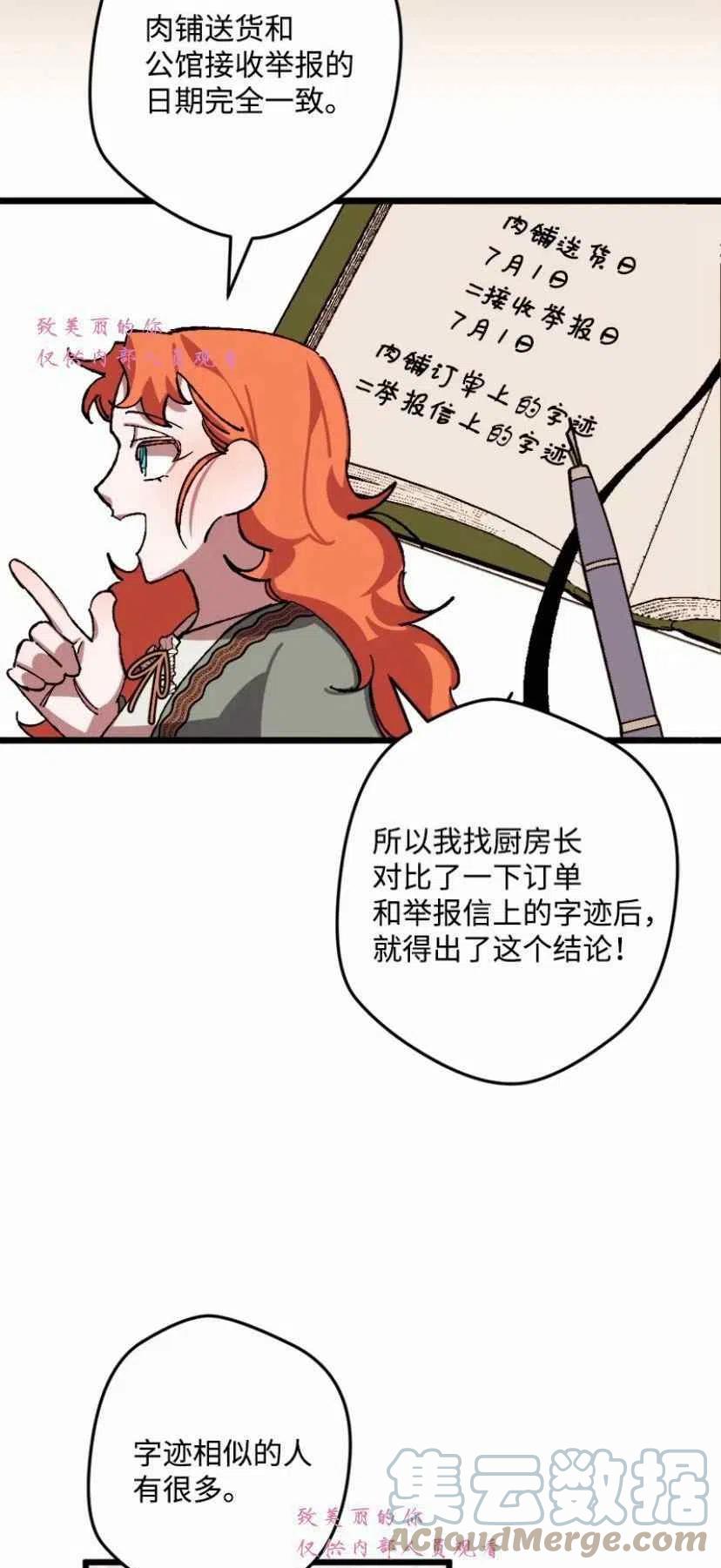 第42话58