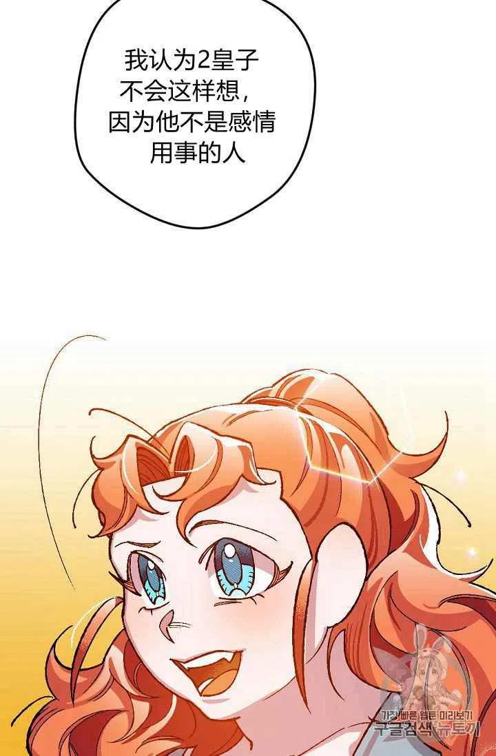 第25话29