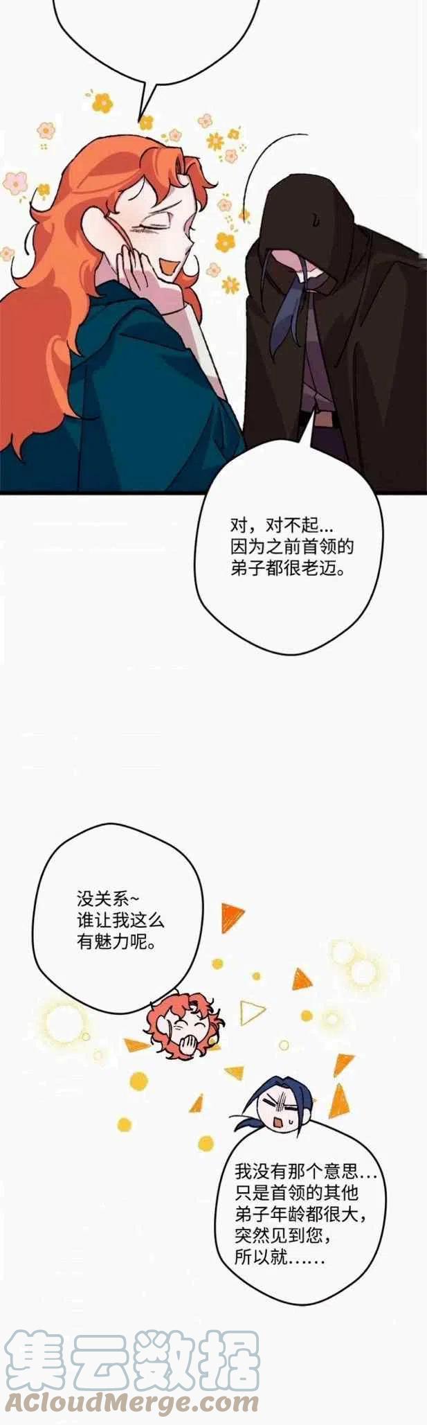 第47话30