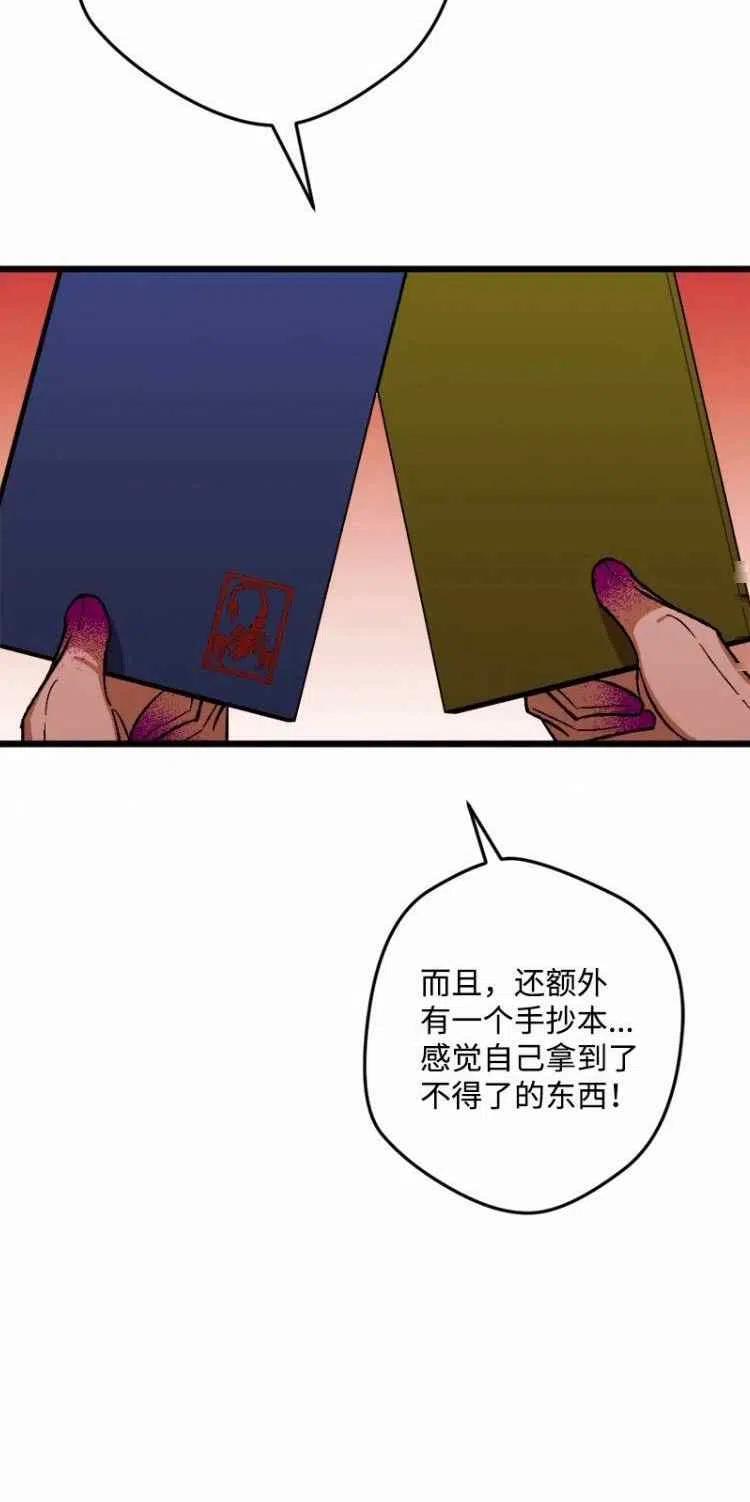 第52话41