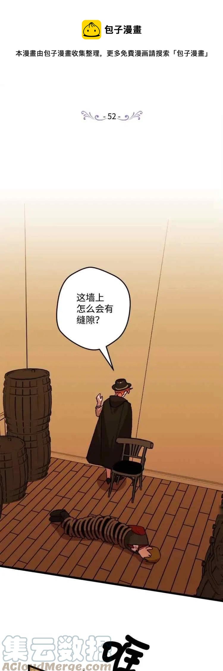第52话0