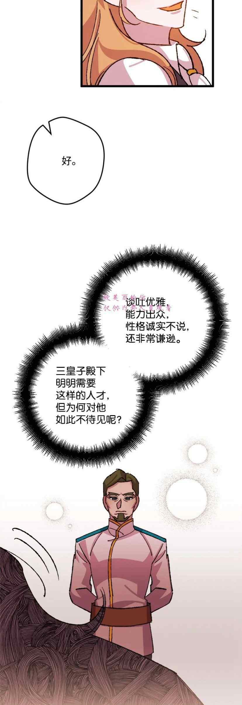 第41话17