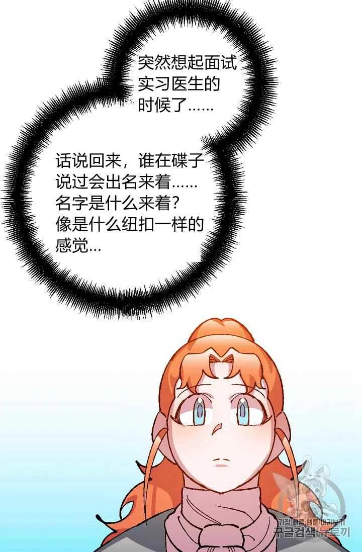 第36话5