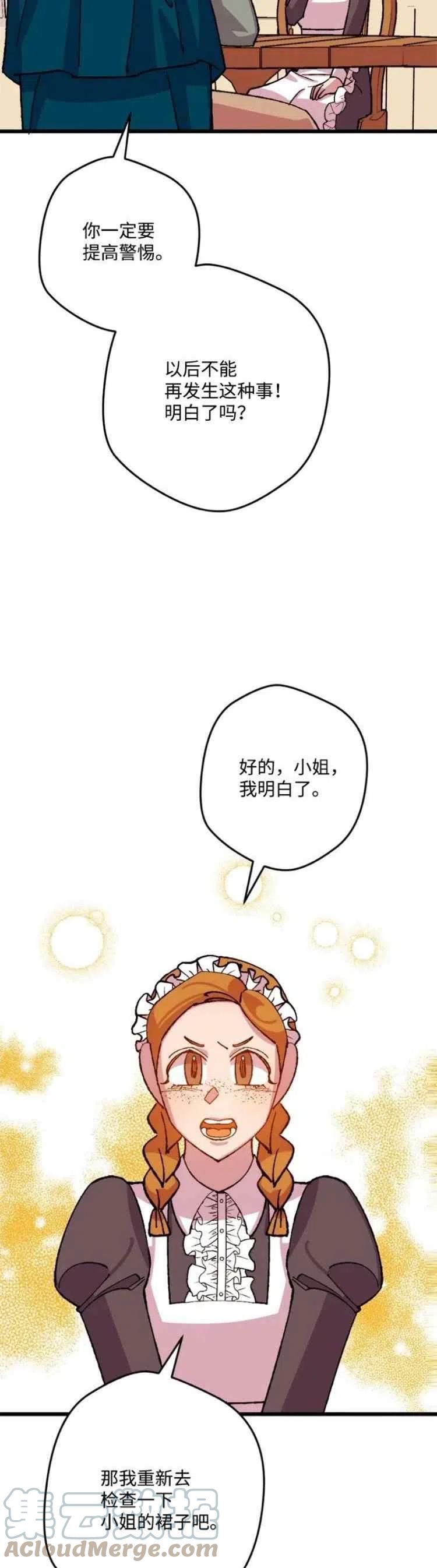 第47话14