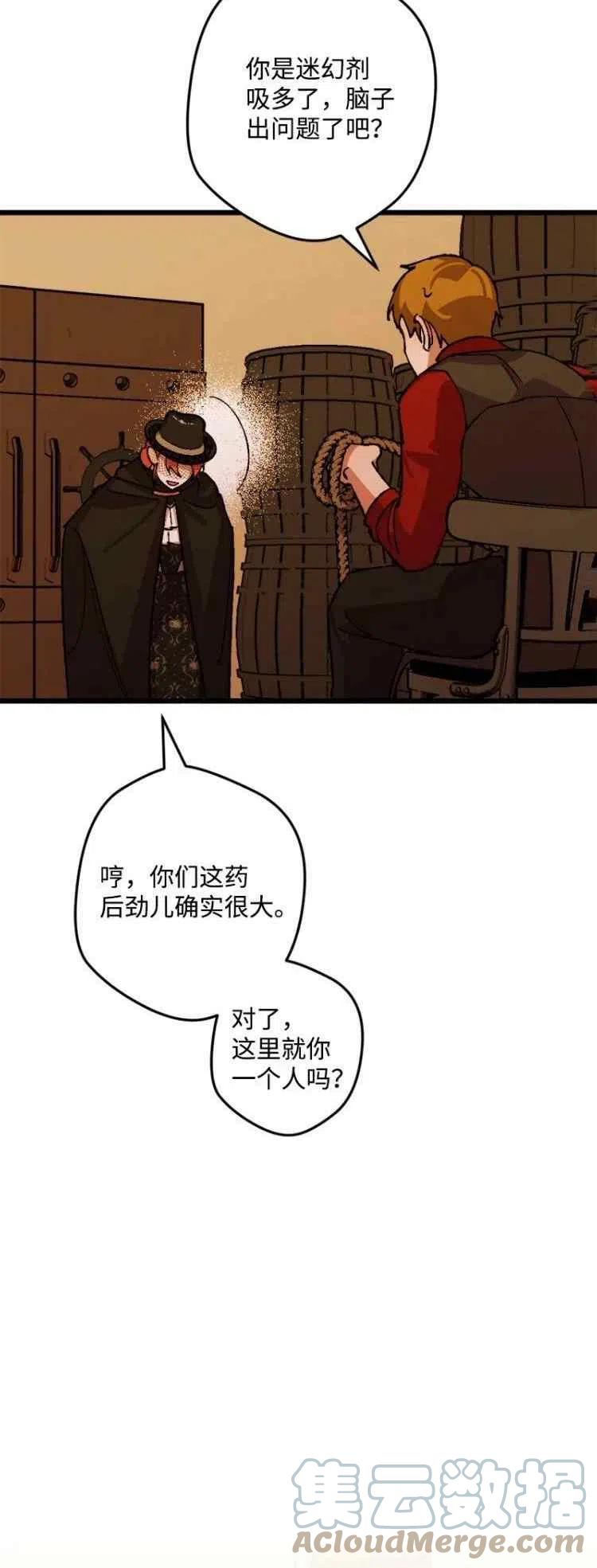 第51话6