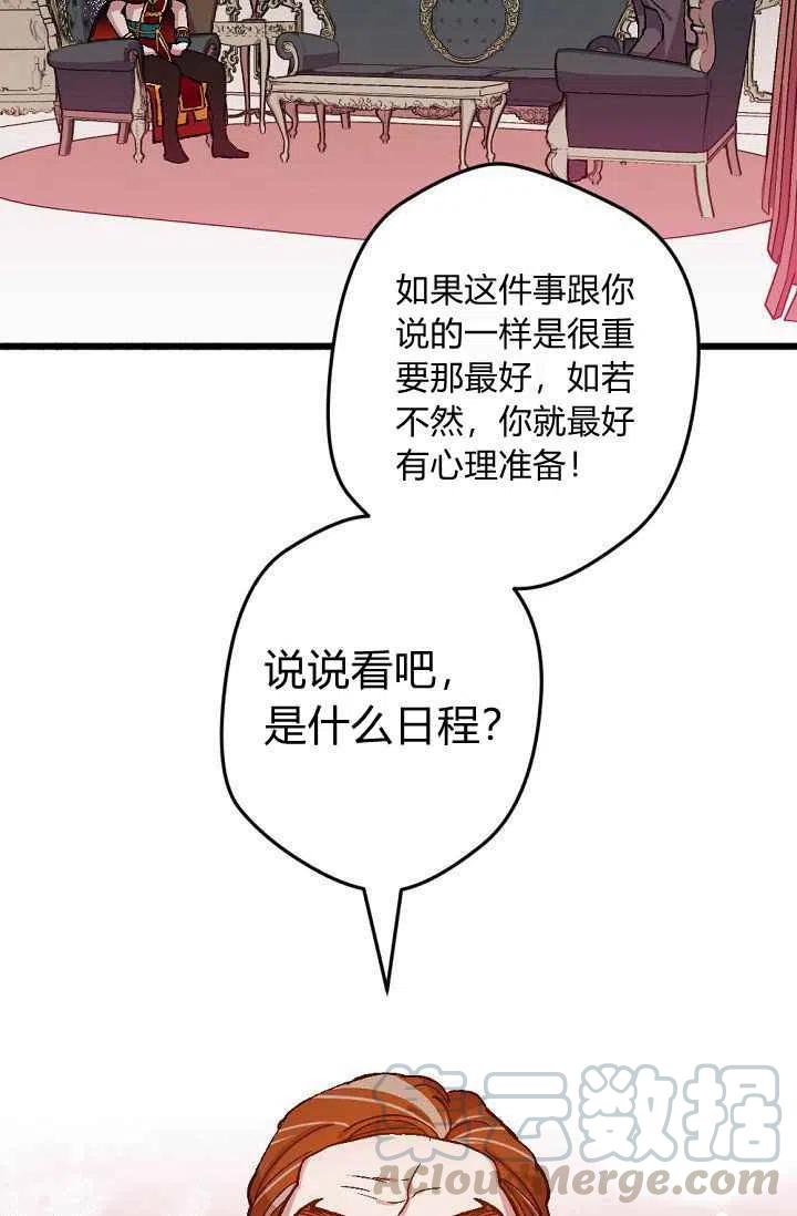 第38话3