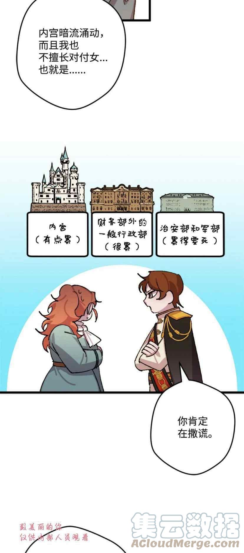 第38话 26
