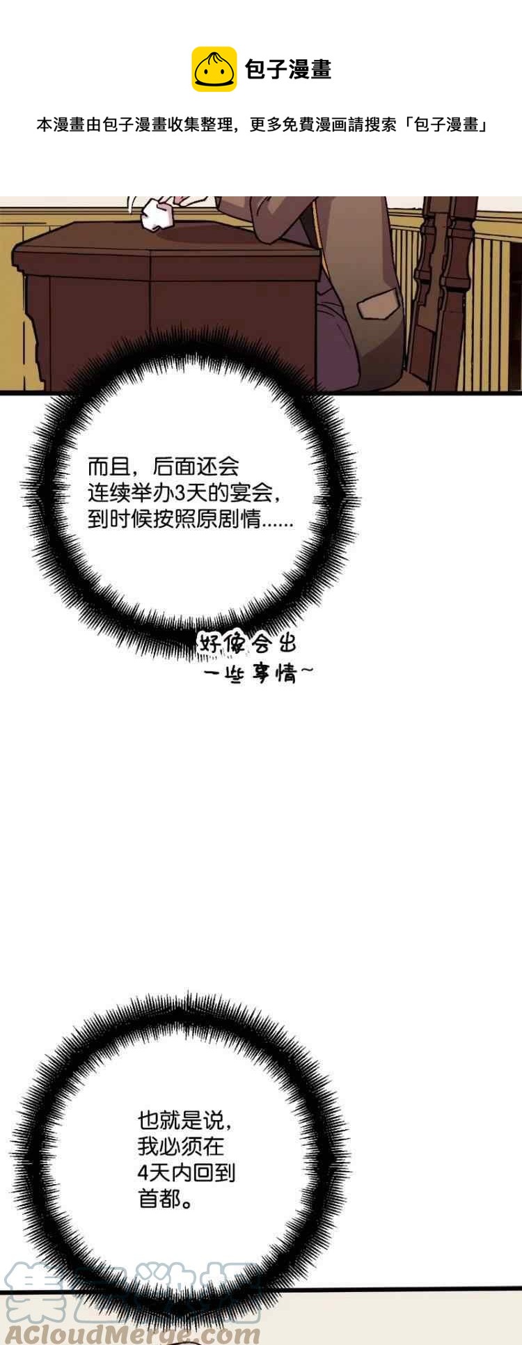 第58话24