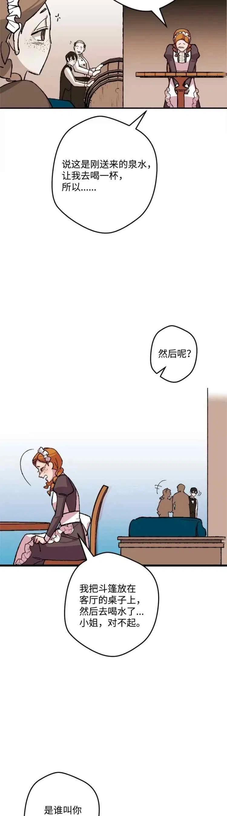 第47话11