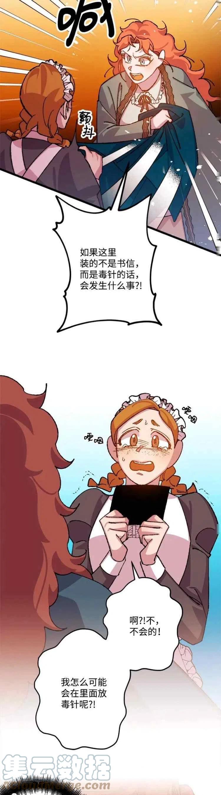 第47话2