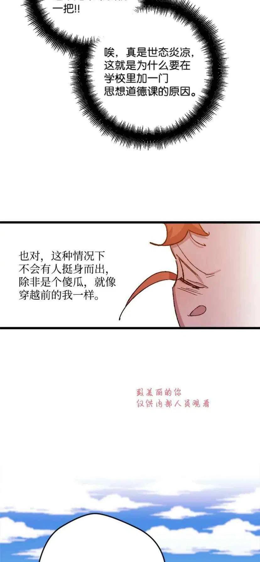 第37话 213