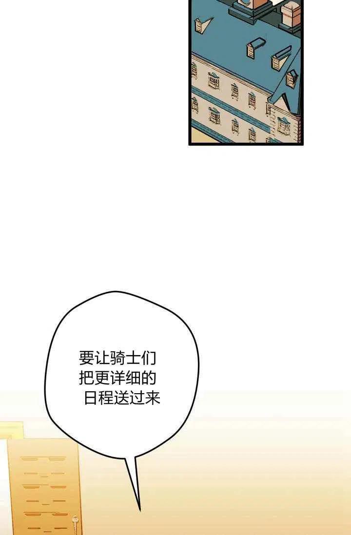 第26话29
