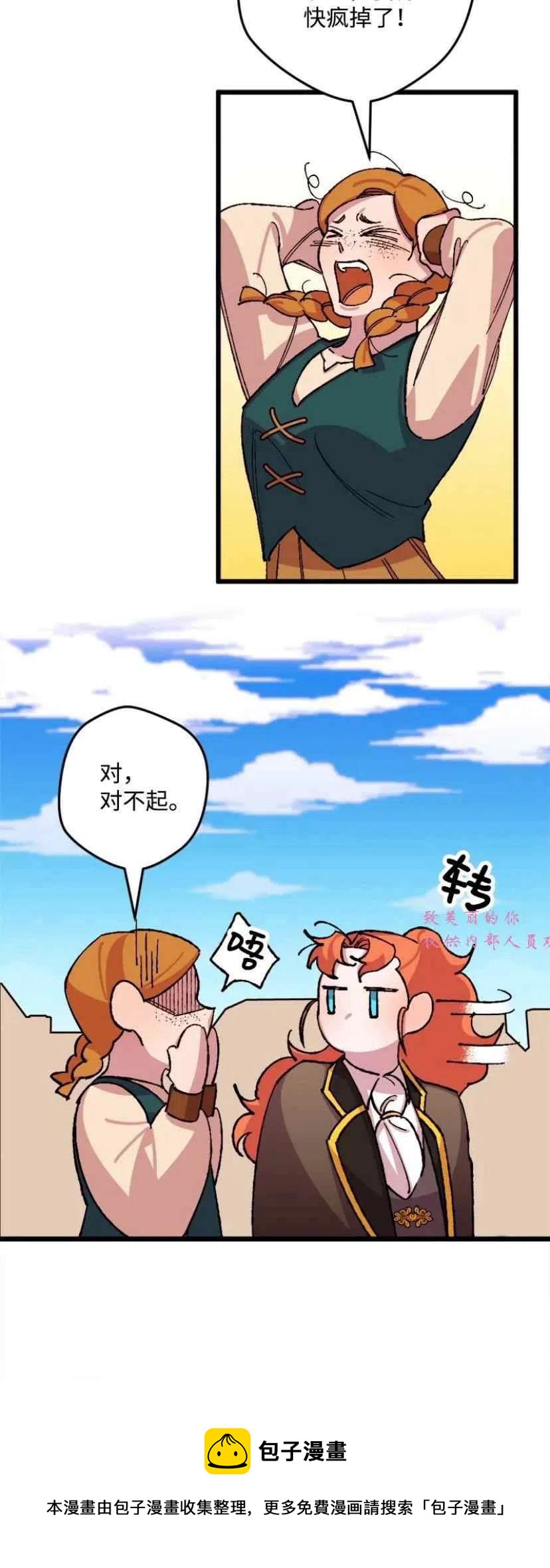 第42话4