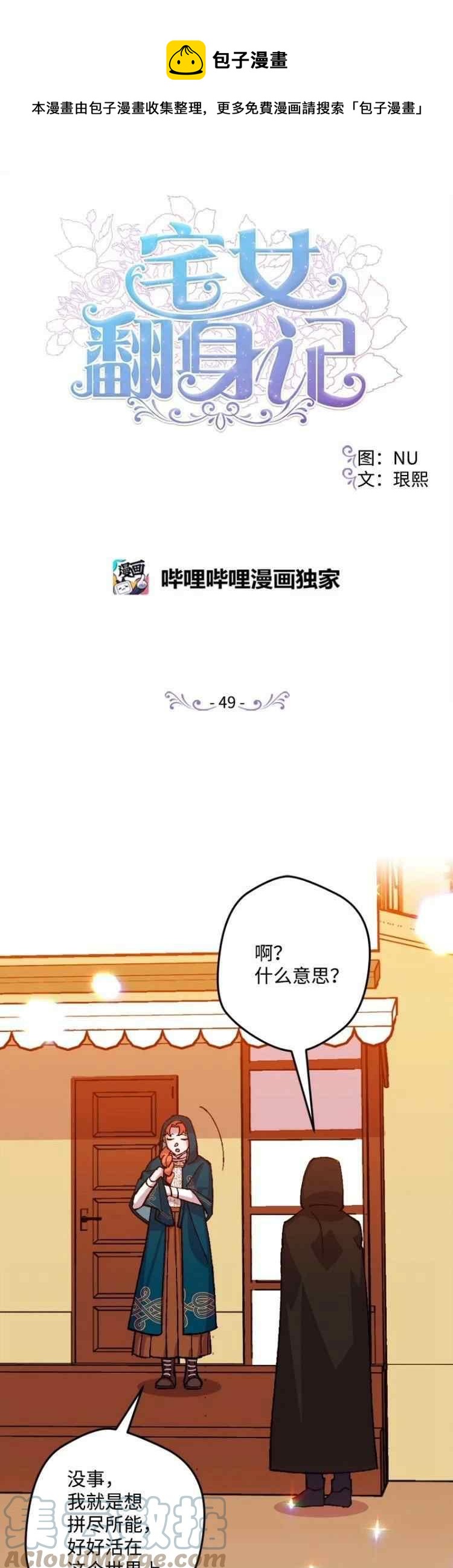 第49话0