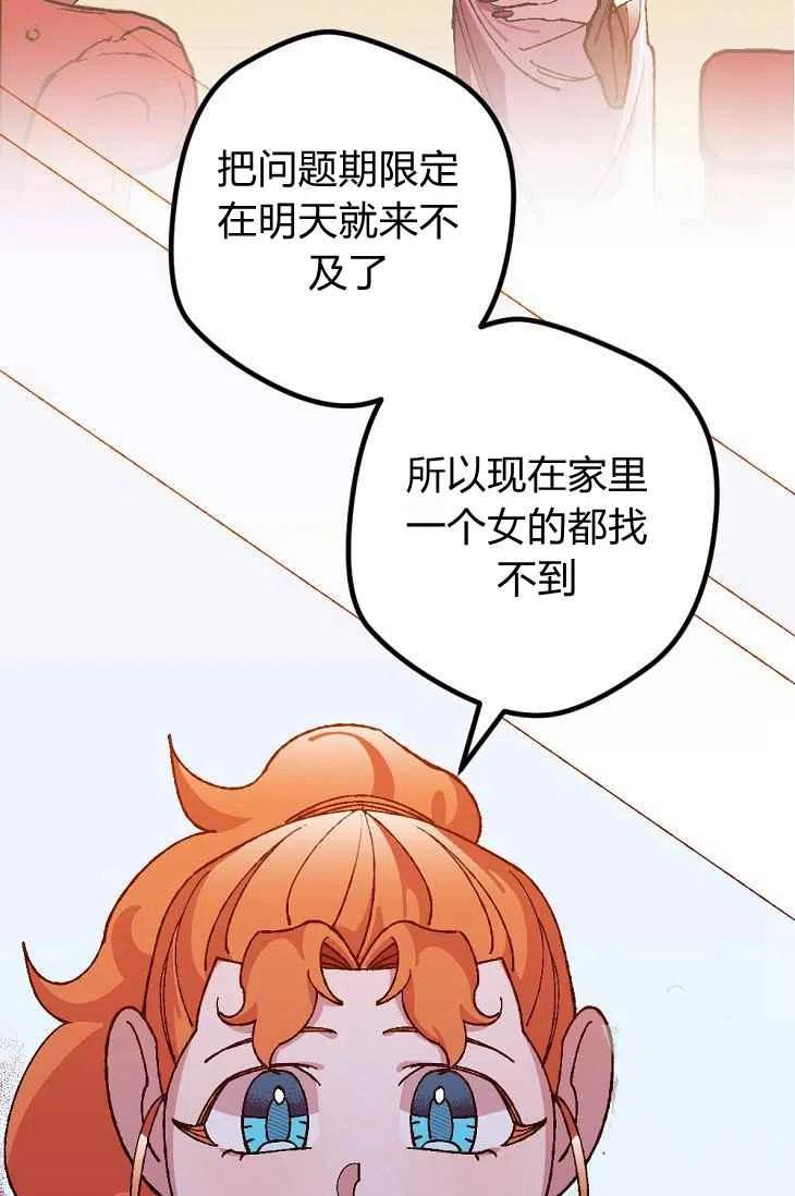 第17话28