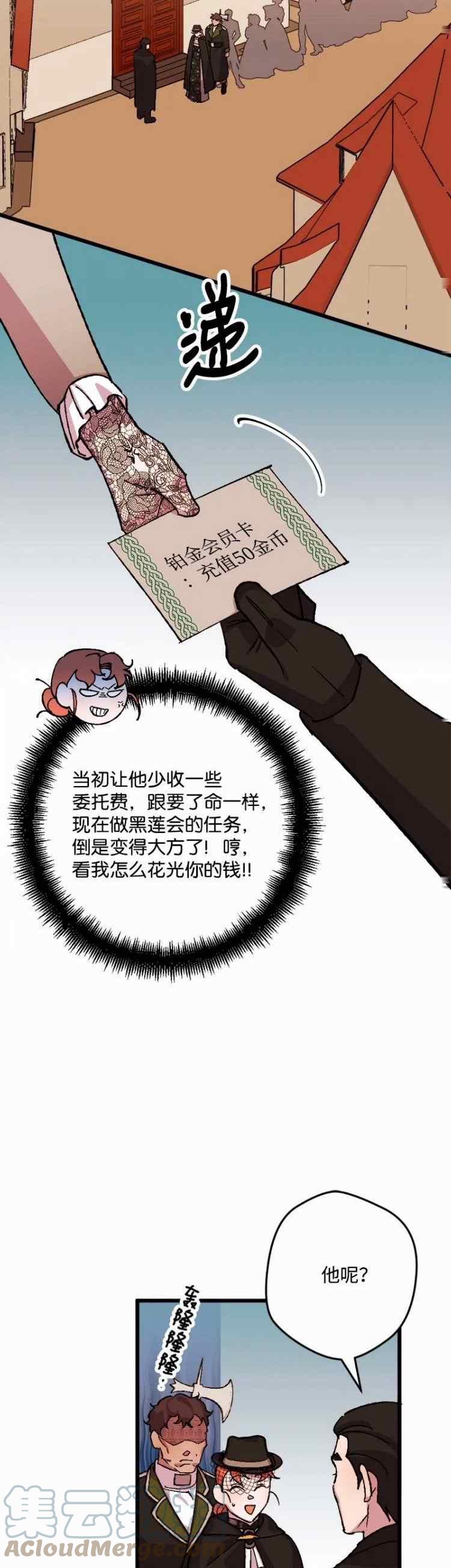 第49话30