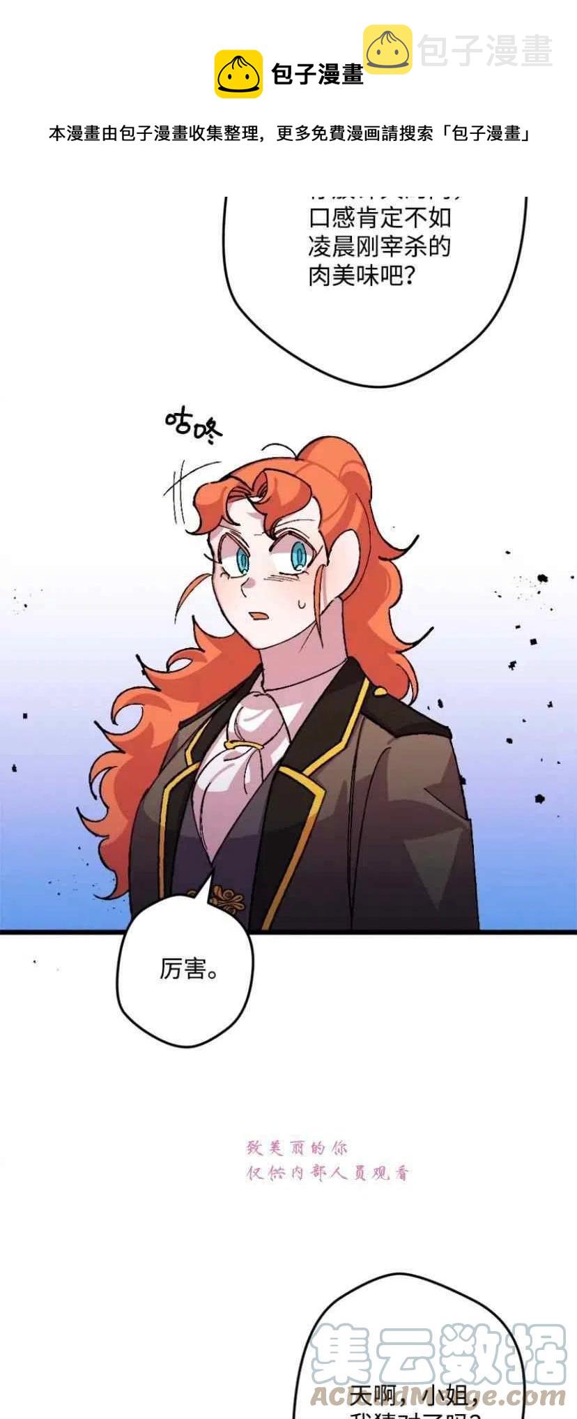 第42话36