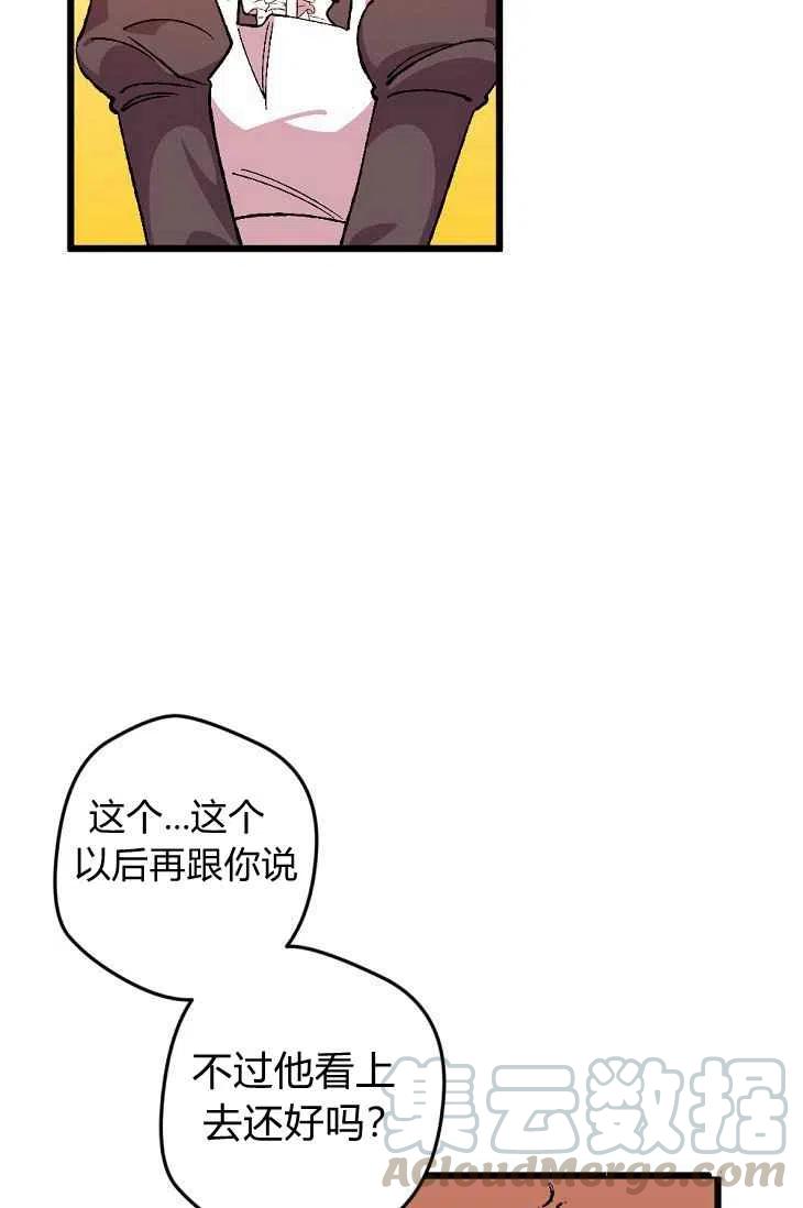 第17话3