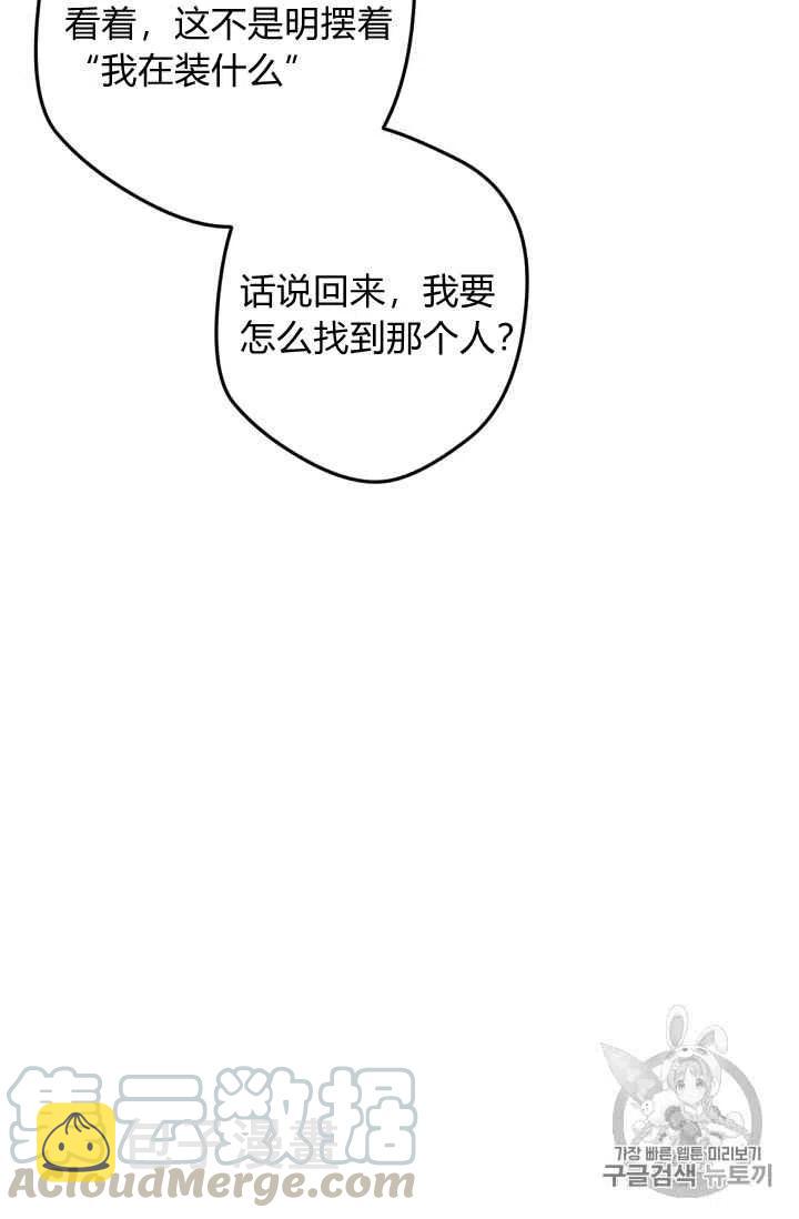 第36话12