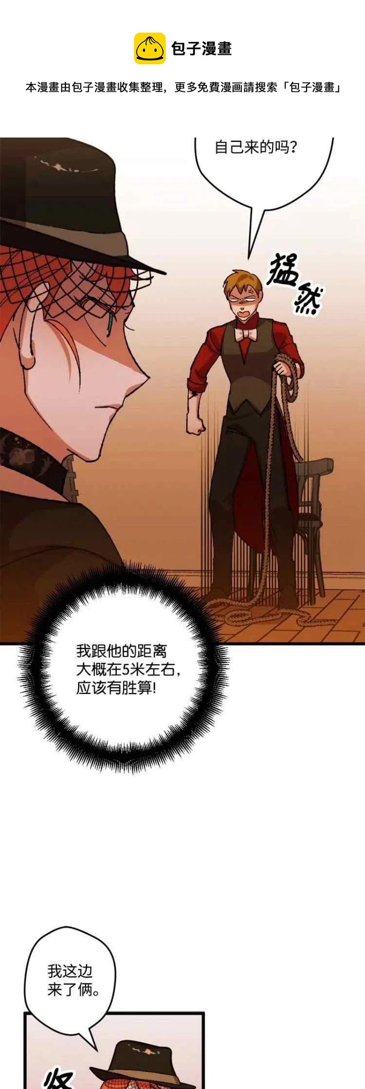 第51话8