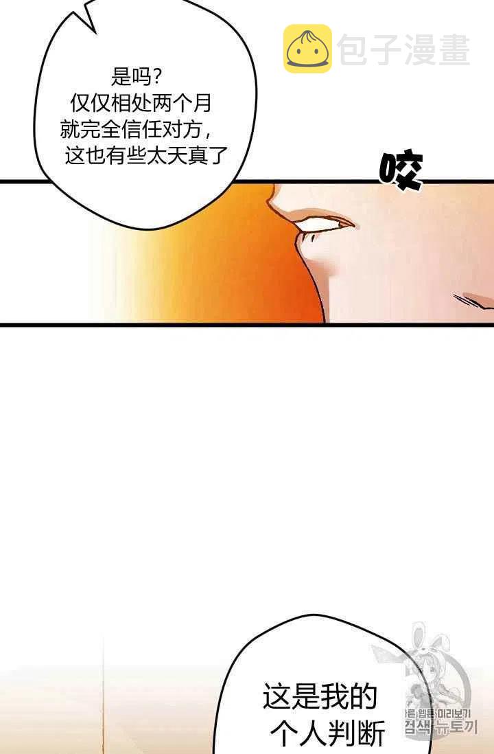 第29话5