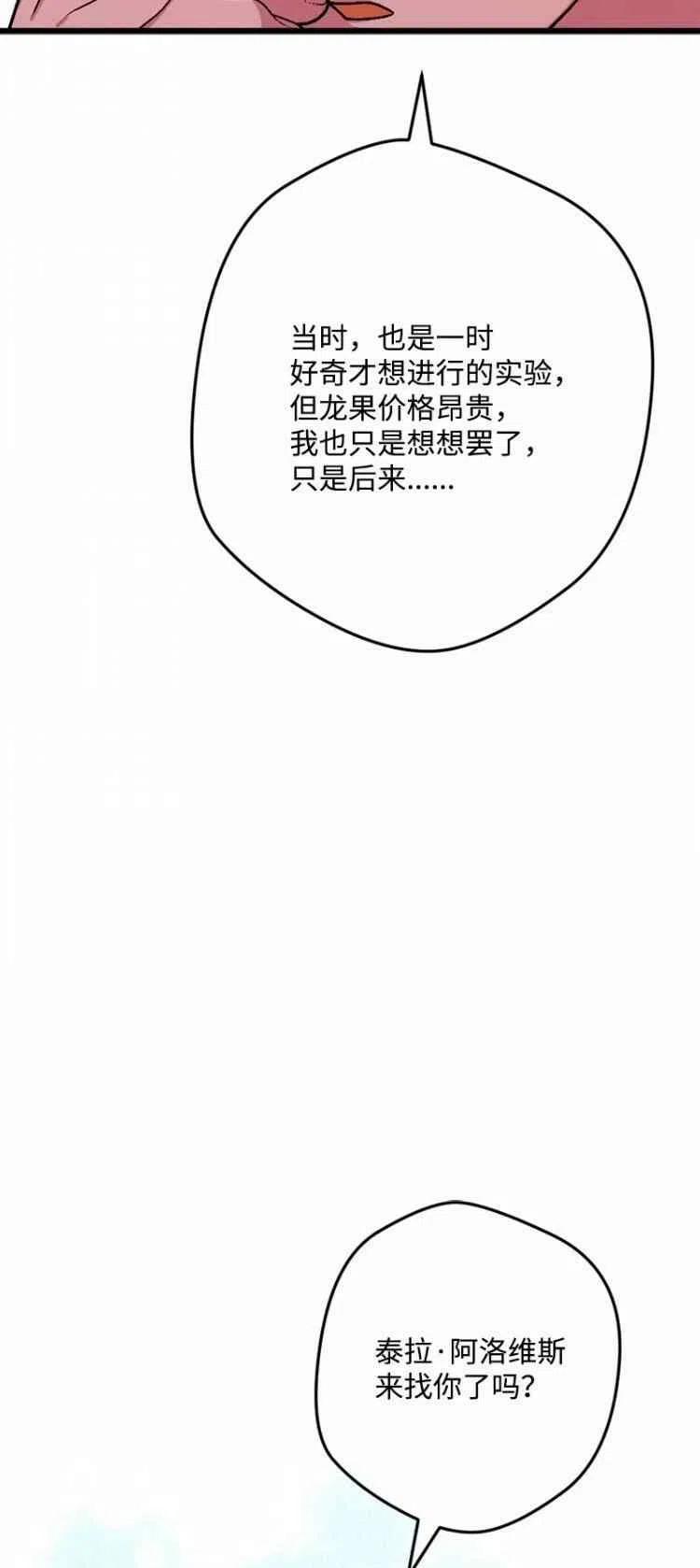 第65话38