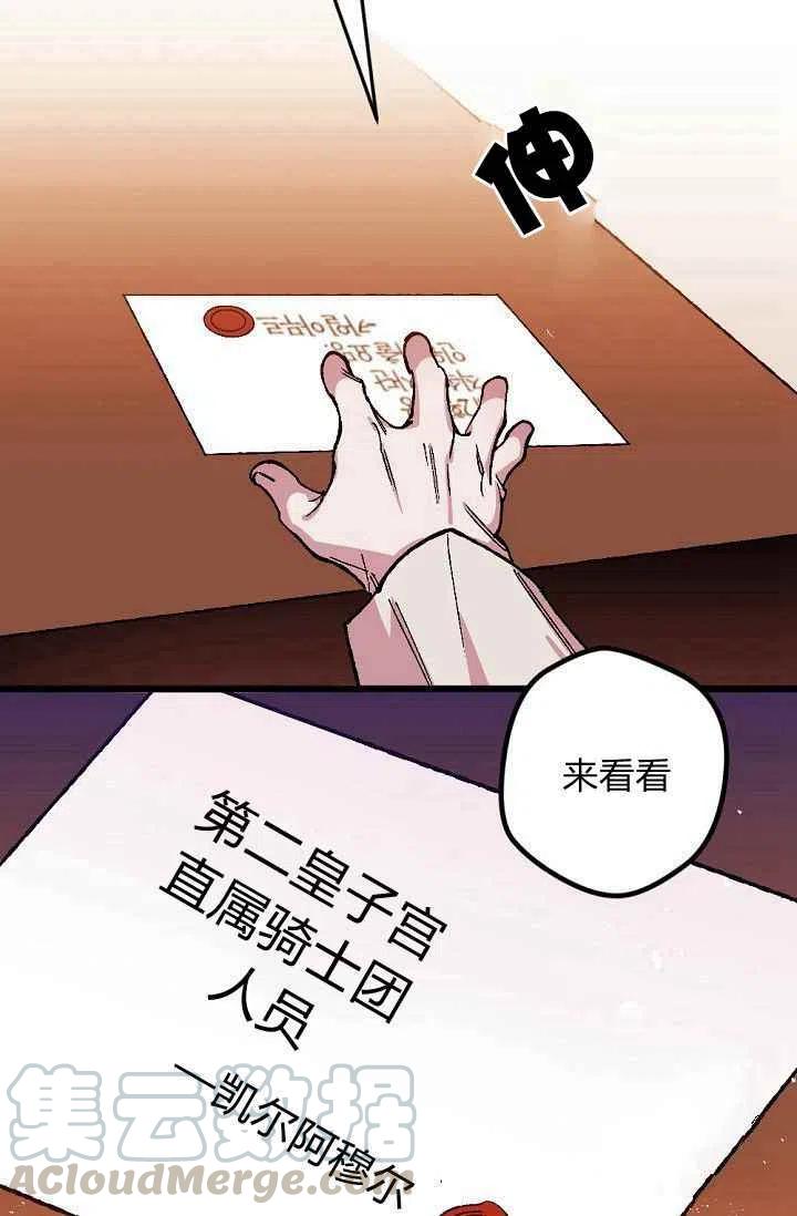 第25话3