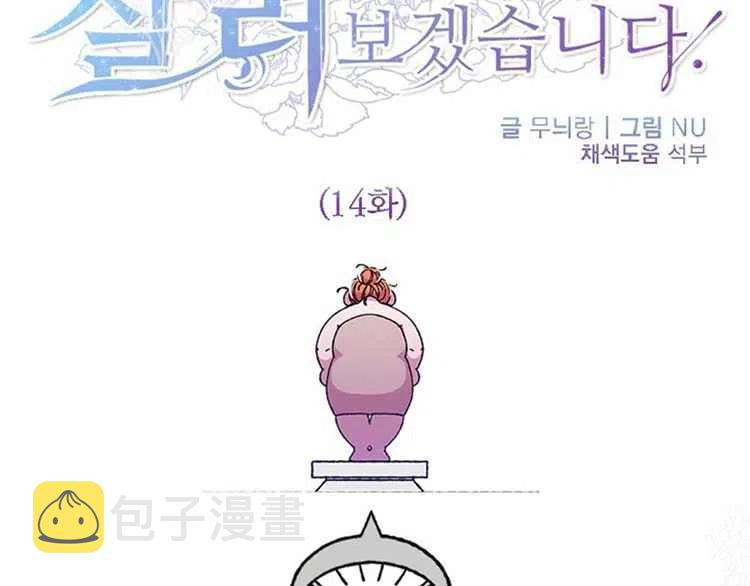 第14话11