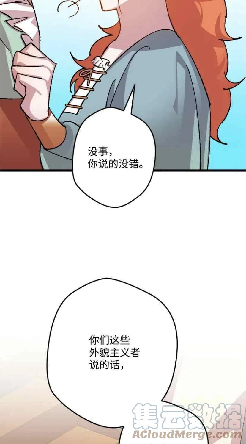第34话 29