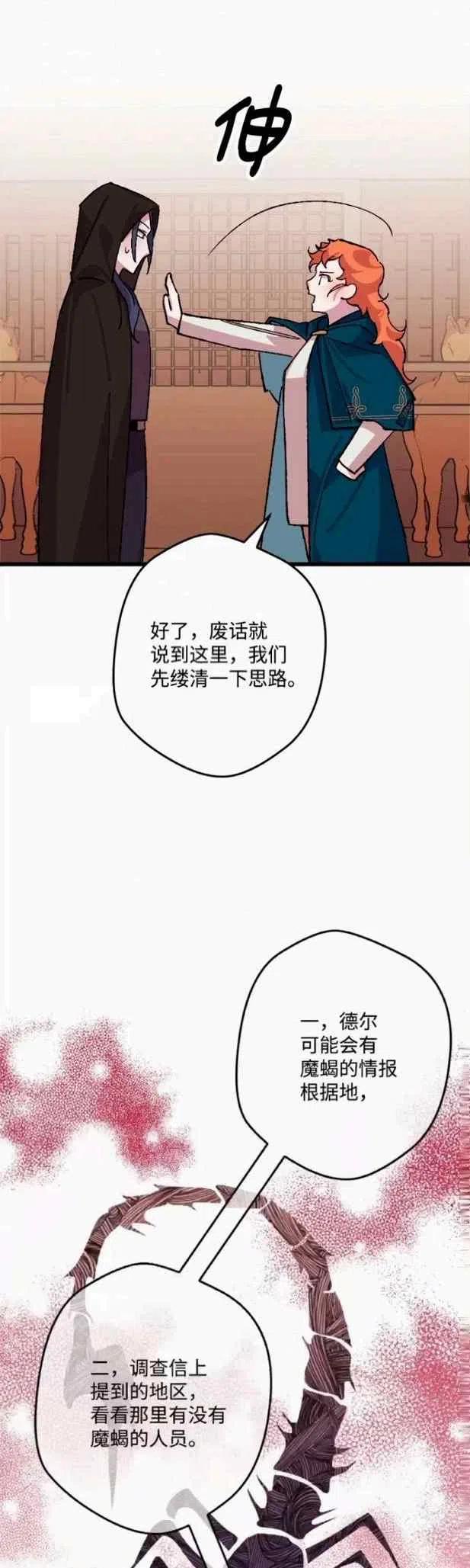 第47话31