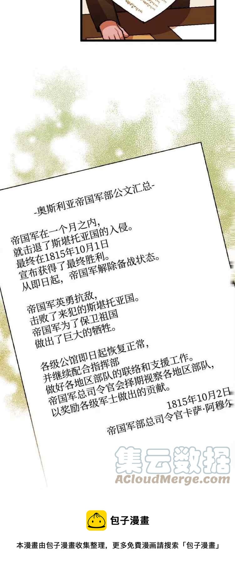 第46话12