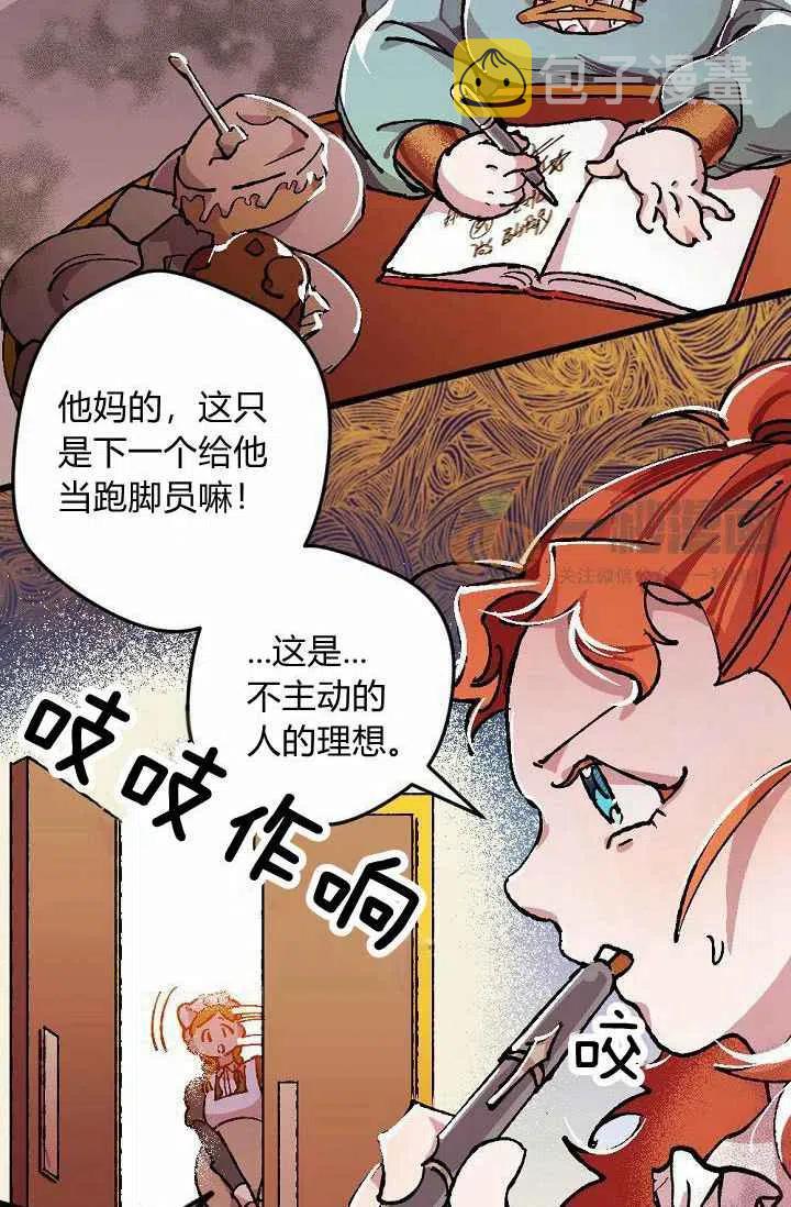第2话19