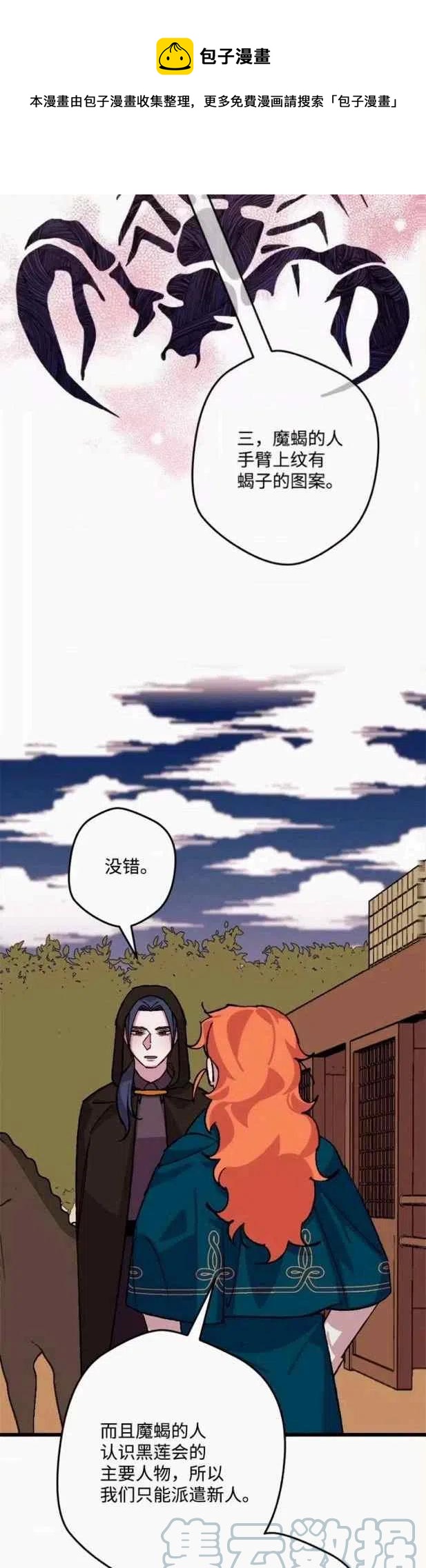 第47话32