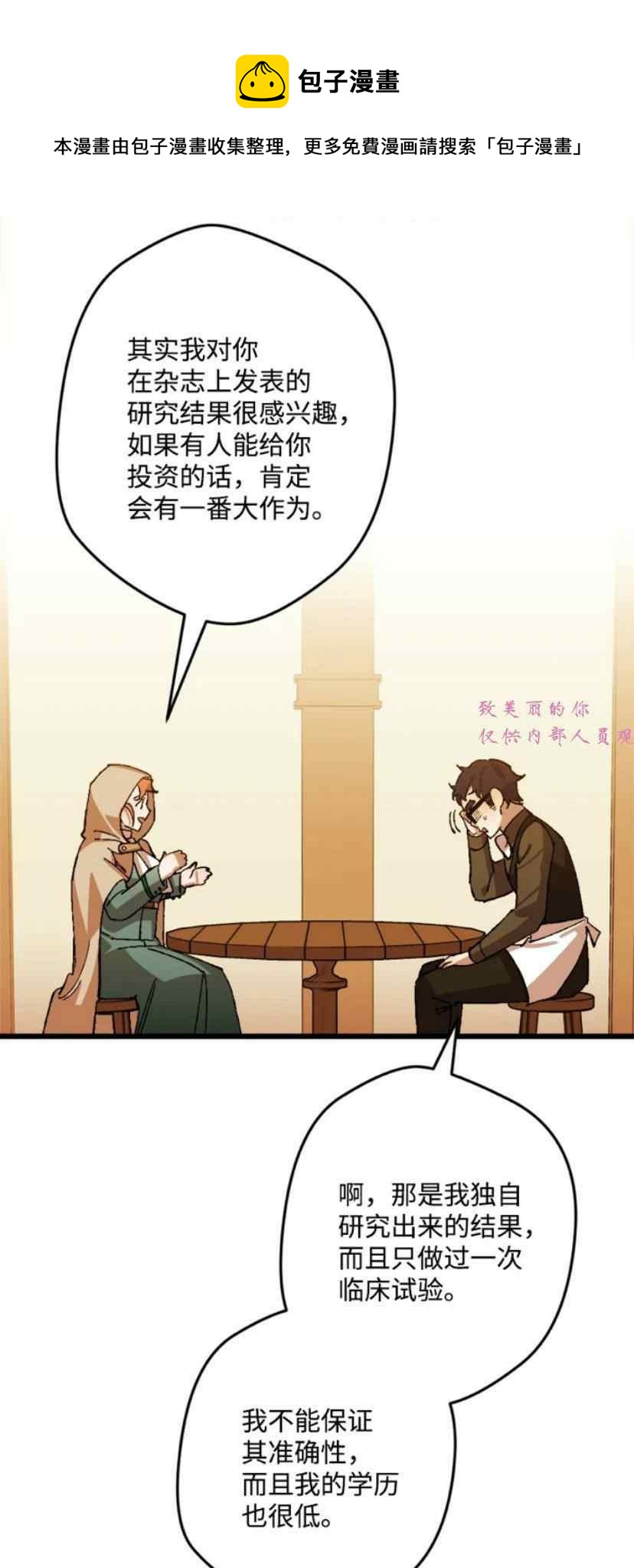 第39话 244
