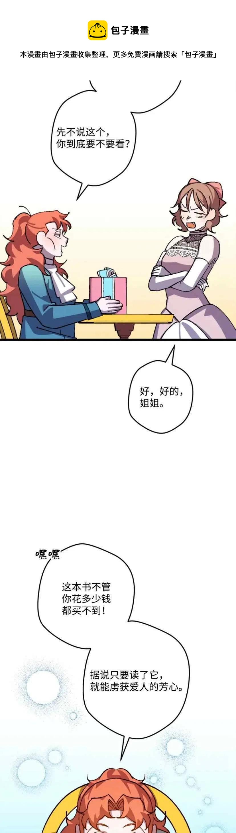 第40话44
