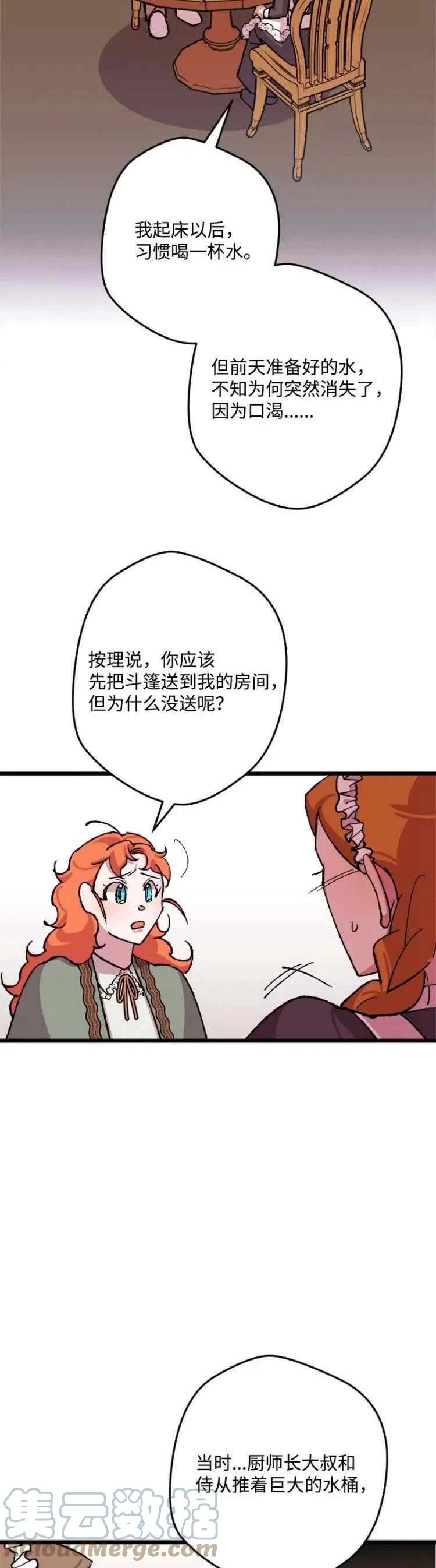 第47话10