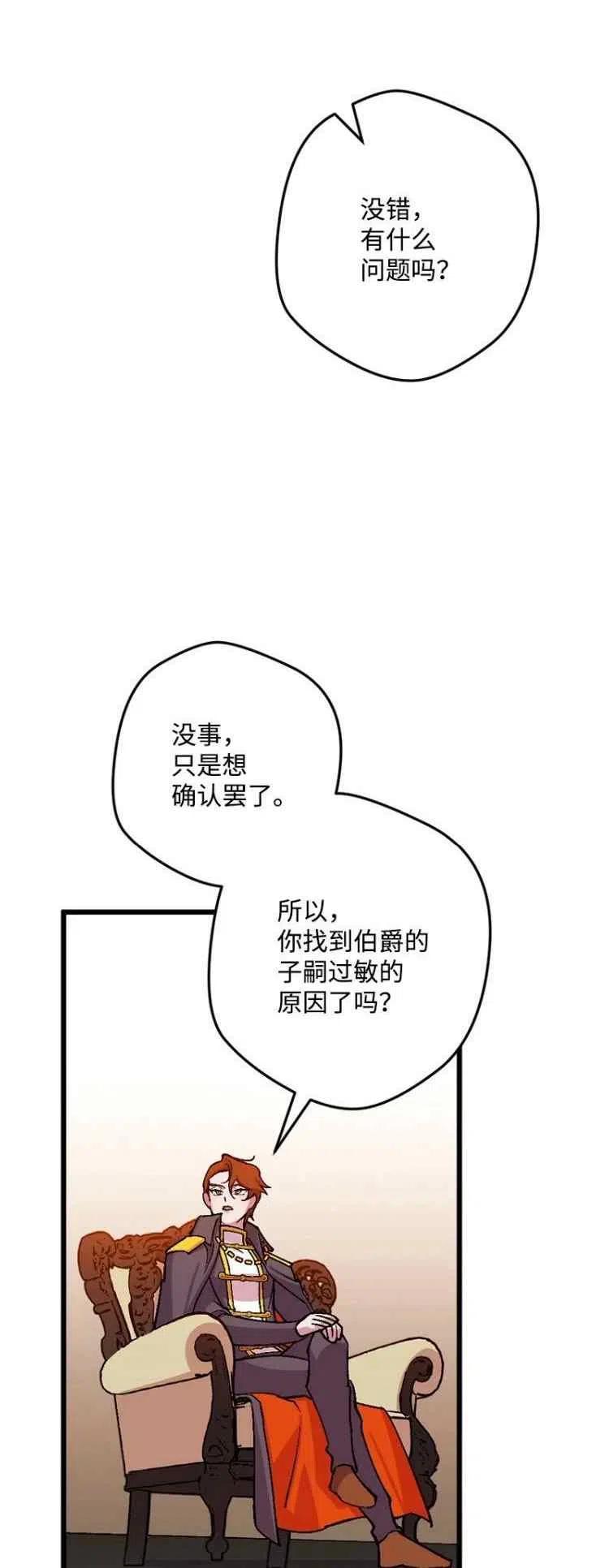 第65话29
