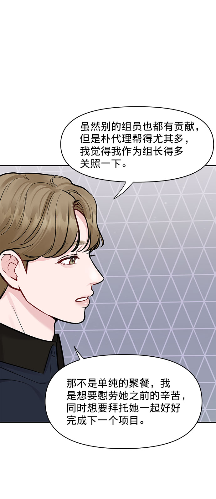 [第13话] 说不出口的隐情29