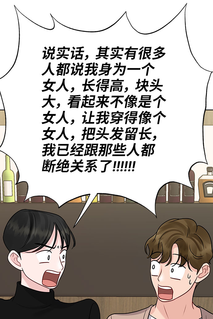 [第45话] 番外. 最後的故事92