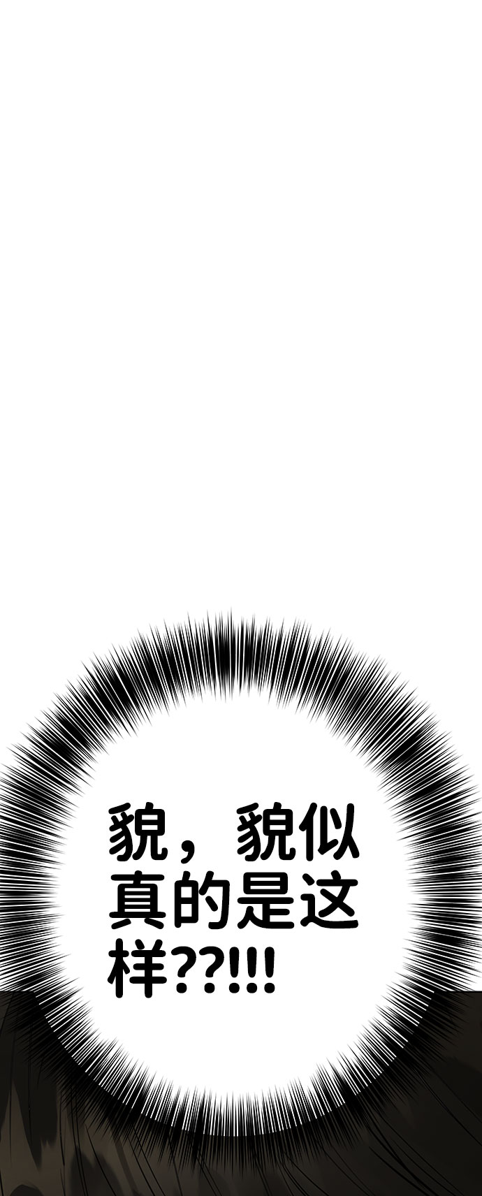 [第34话] 意想不到的进展13